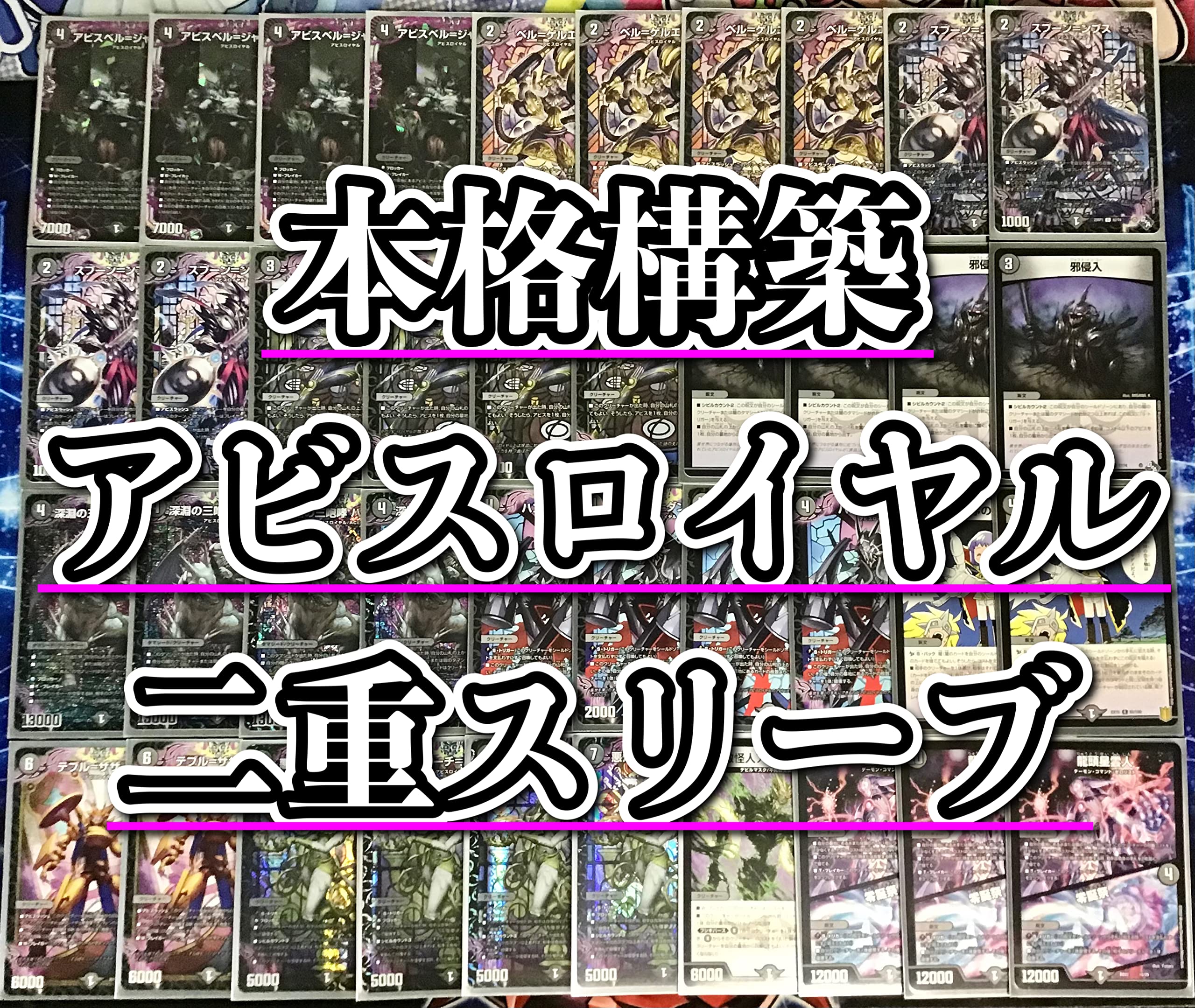 Amazon | アビスロイヤル デッキ 構築済み メイン40 二重スリーブ付き