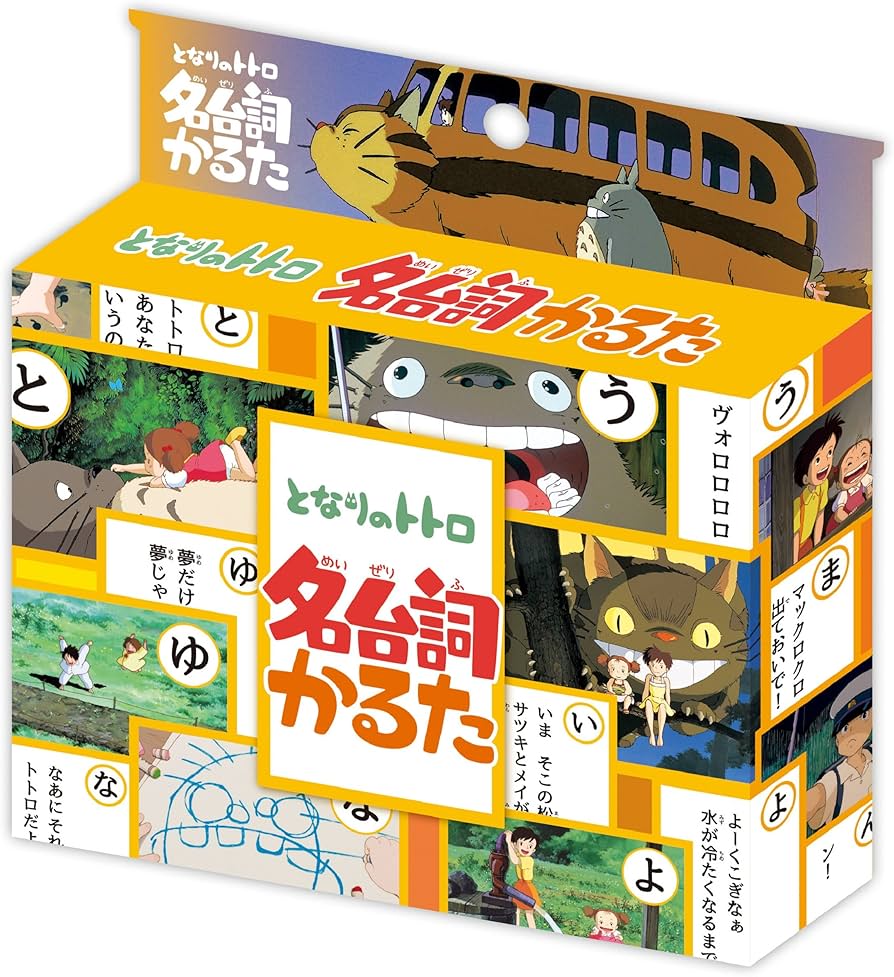 Amazon | エンスカイ(ENSKY) となりのトトロ 名台詞かるた | かるた