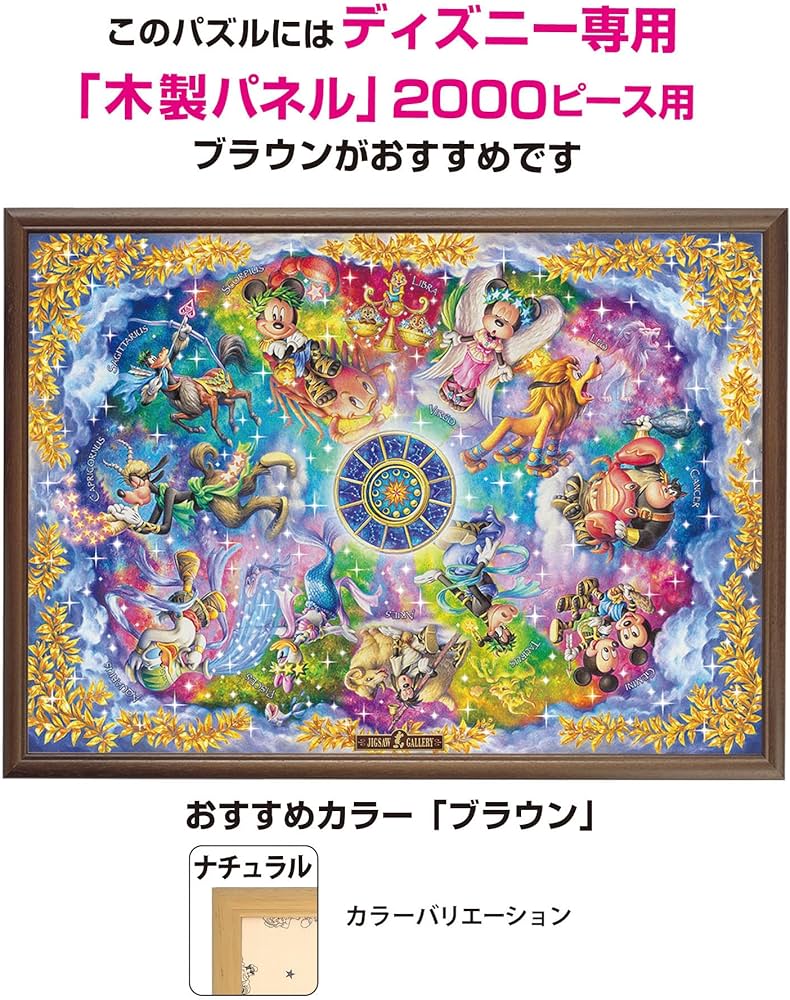 Amazon | テンヨー(Tenyo) 【日本製】 2000ピース ジグソーパズル