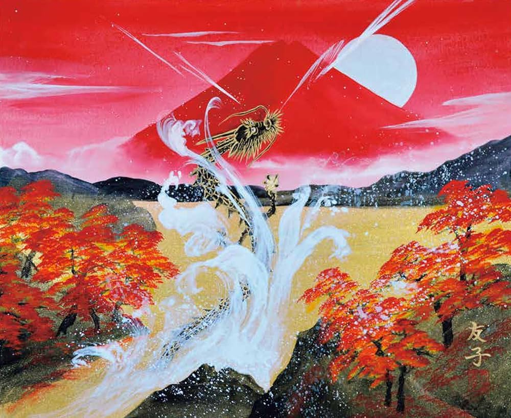 Amazon.co.jp: 見るだけで金運が上がる! 龍神の絵 (パワー入り特大絵画