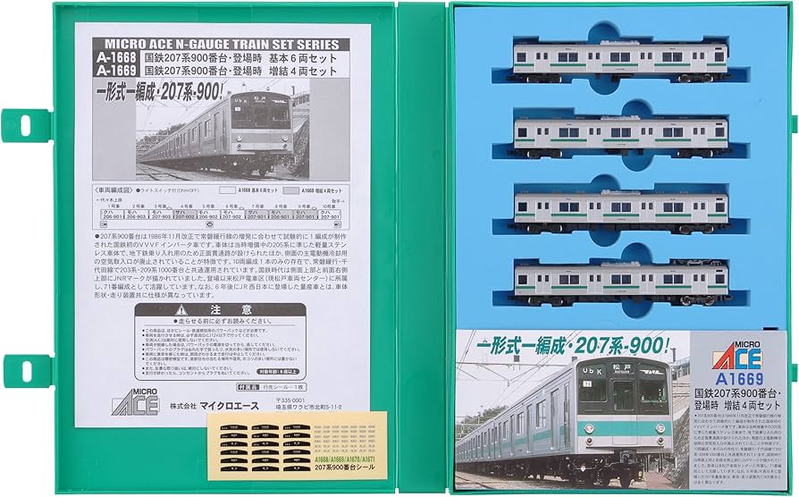 Amazon | マイクロエース Nゲージ 国鉄207系900番台・登場時 増結4両