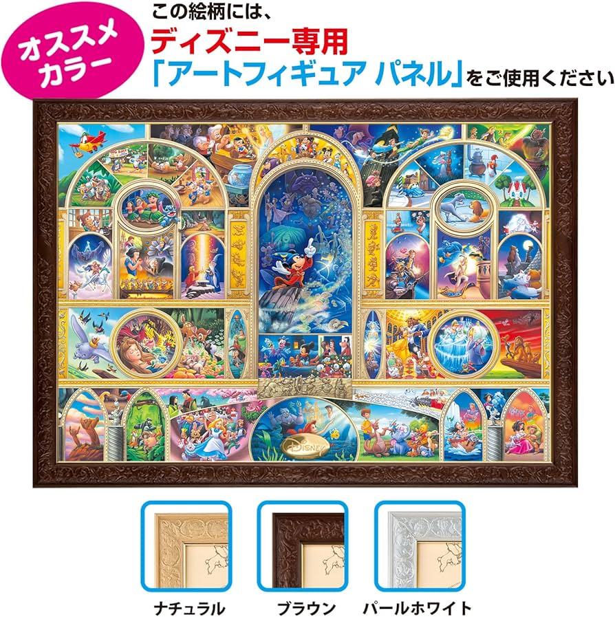 Amazon.co.jp: 1000ピース ジグソーパズル ディズニーオール