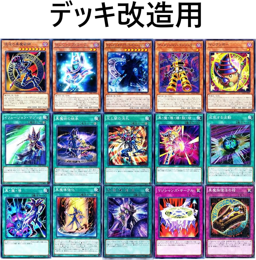 Amazon.co.jp: マジシャンオブブラックカオスmax ブラックマジシャン