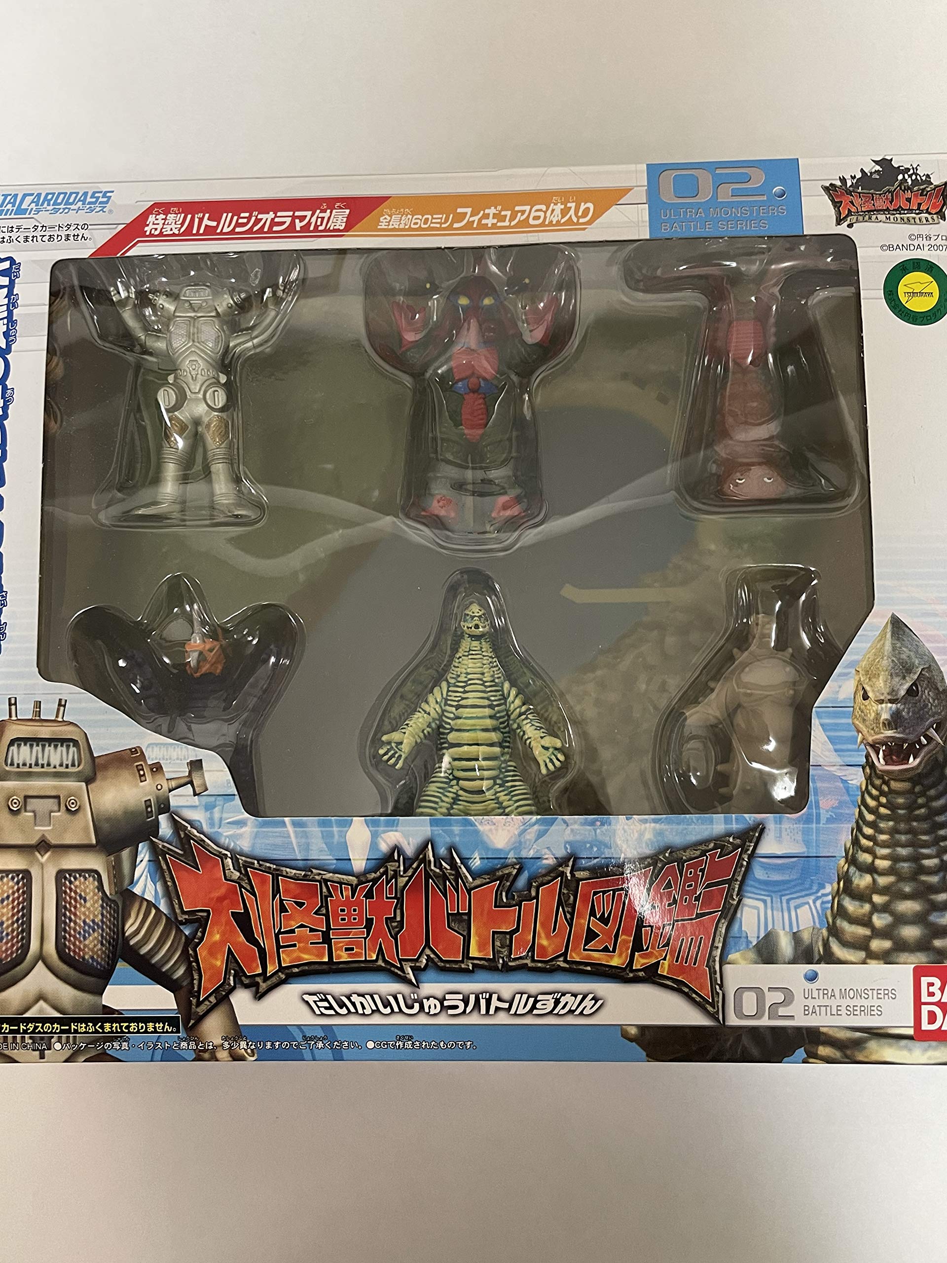 Amazon.co.jp: 大怪獣バトル図鑑 02 : おもちゃ