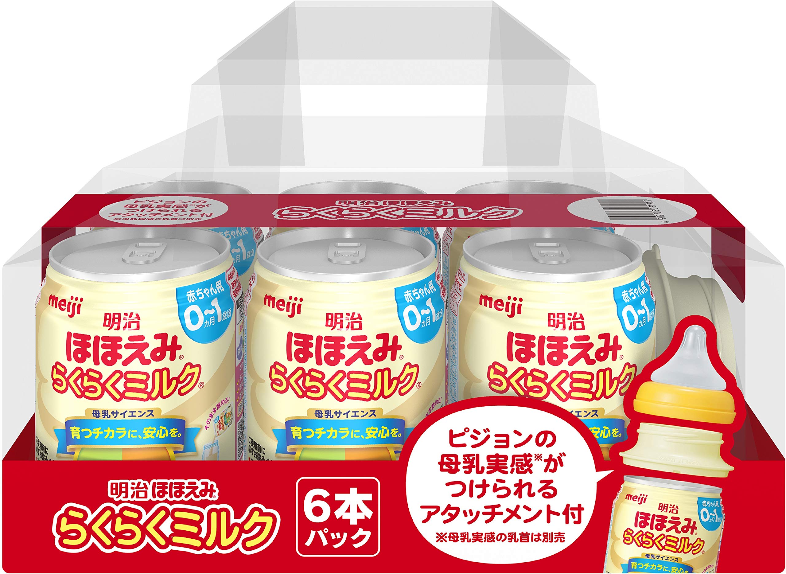 Amazon.co.jp: 明治 ほほえみ らくらくミルク 240ml(専用