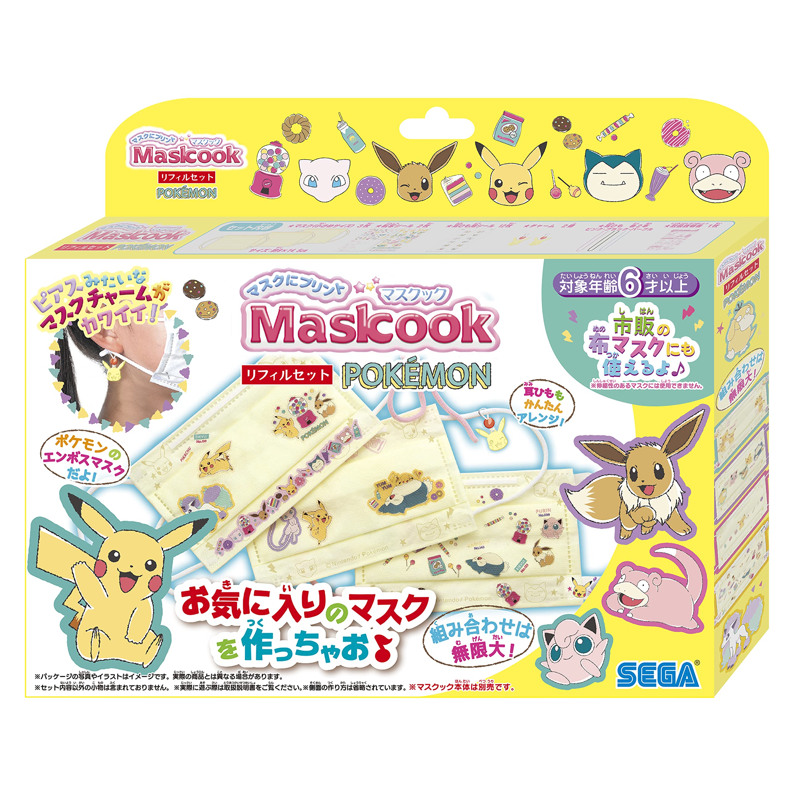 Amazon.co.jp: マスクにプリント! マスクック別売 ポケモン リフィル