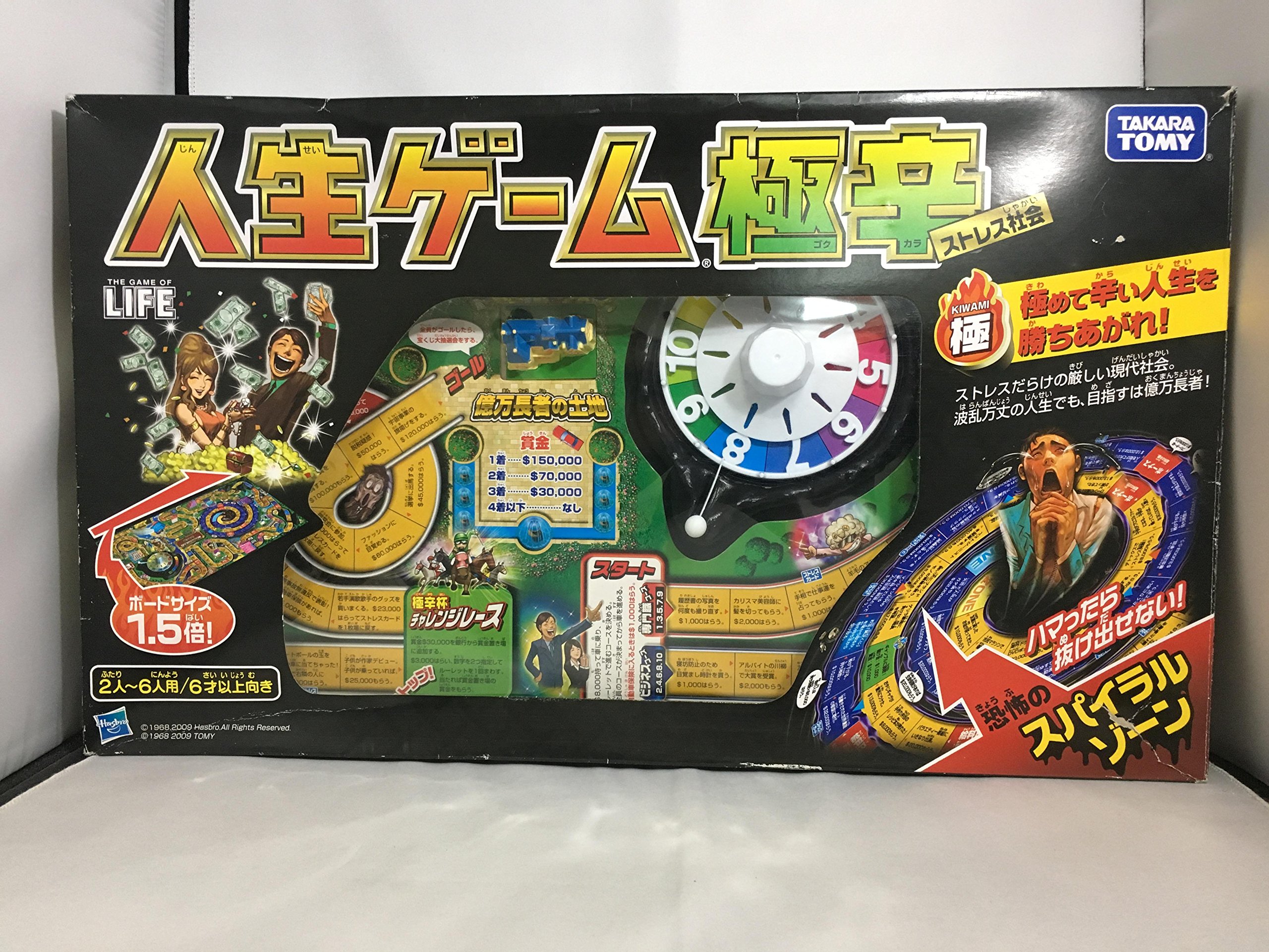 Amazon.co.jp: 人生ゲーム 極辛 : おもちゃ