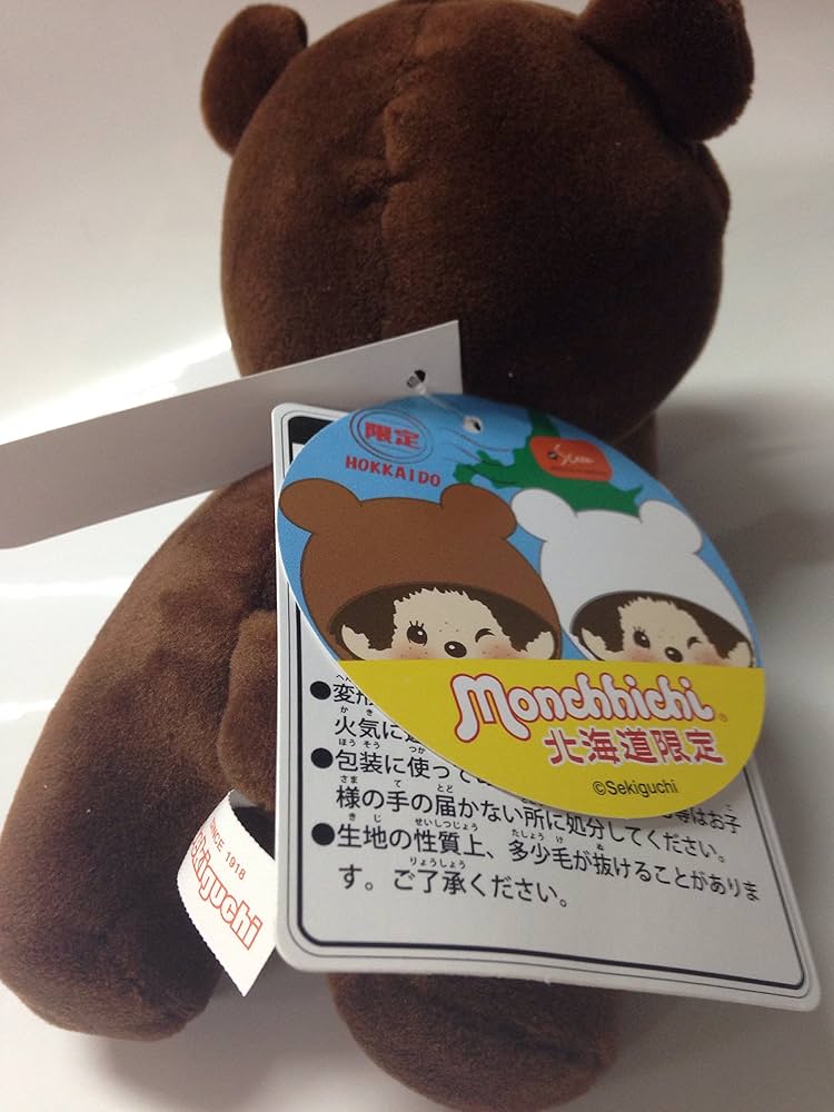 Amazon.co.jp: ご当地モンチッチ 北海道限定・ハイハイひぐま