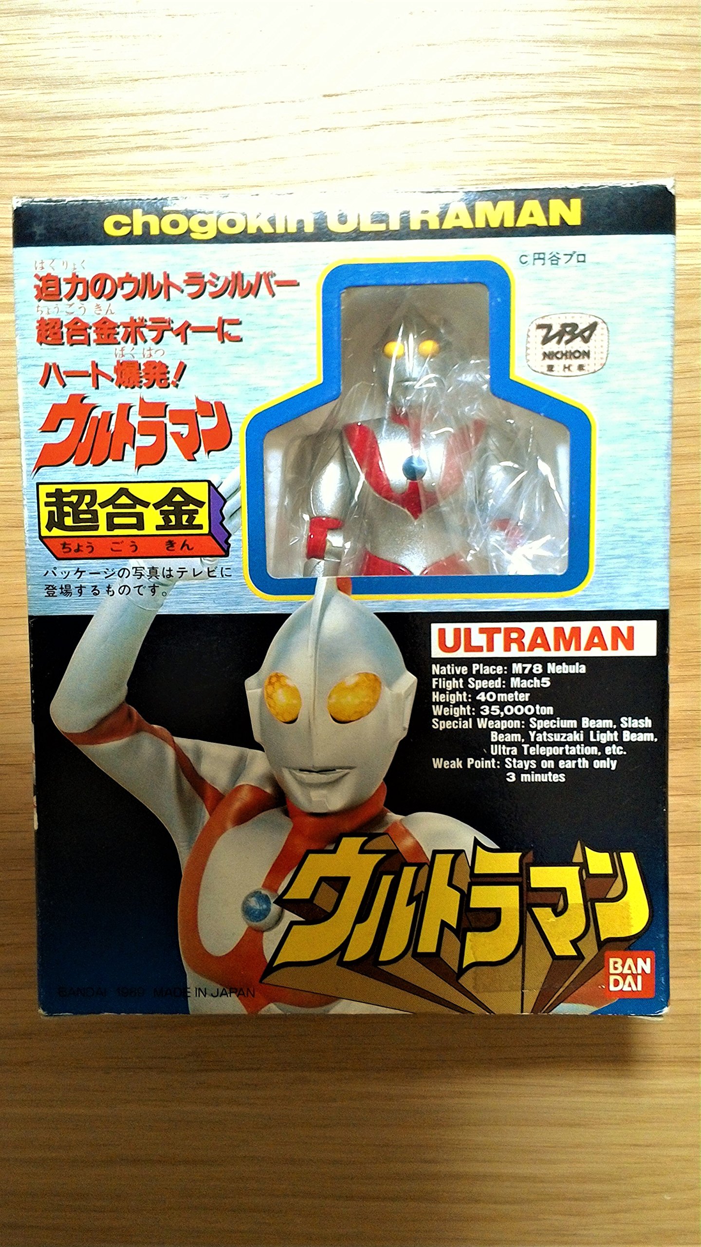 Amazon.co.jp: 超合金 ウルトラマン : おもちゃ