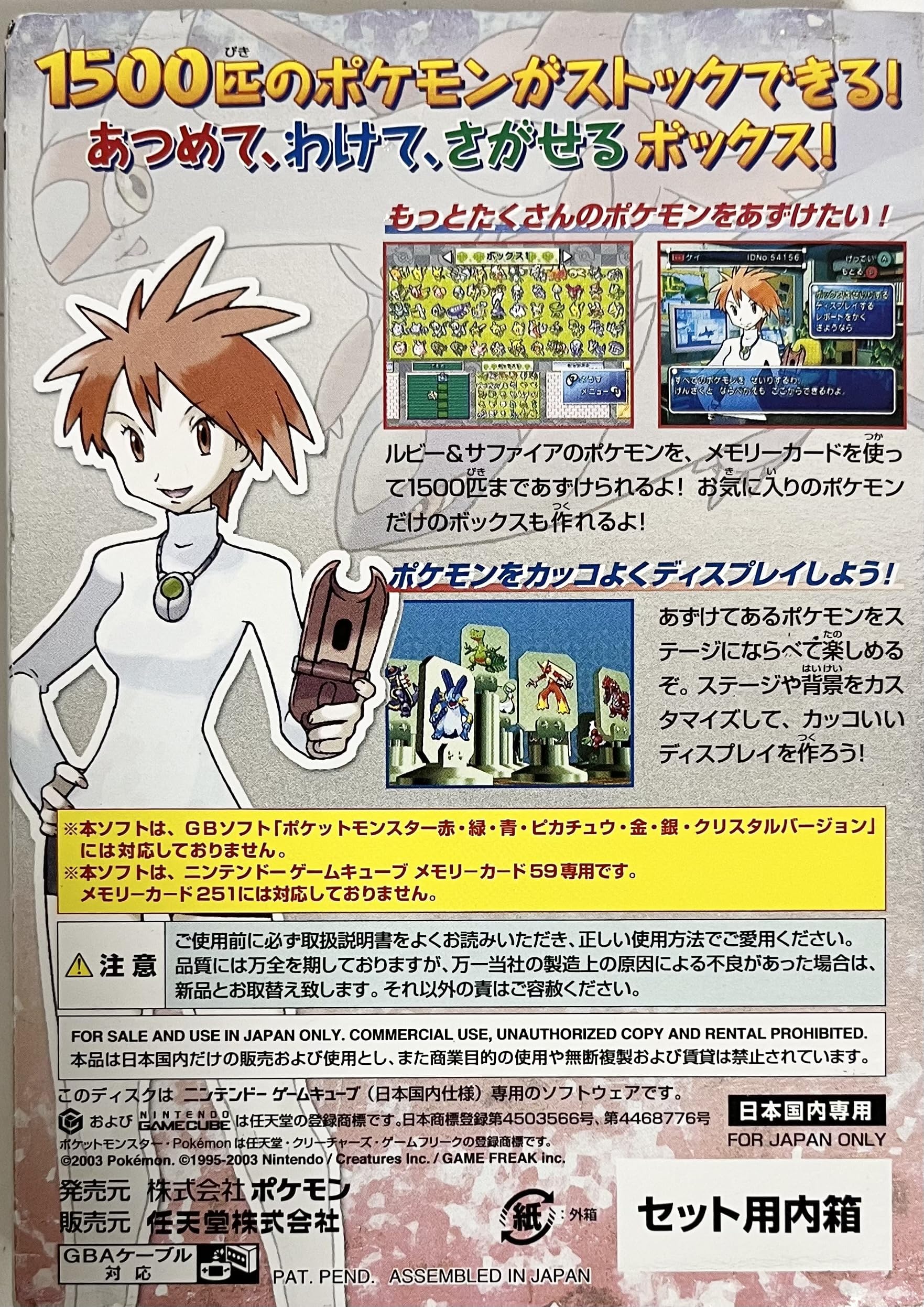 Amazon.com: Pokemon Box: Ruby & Sapphire - (GC) Gamecube [Pre