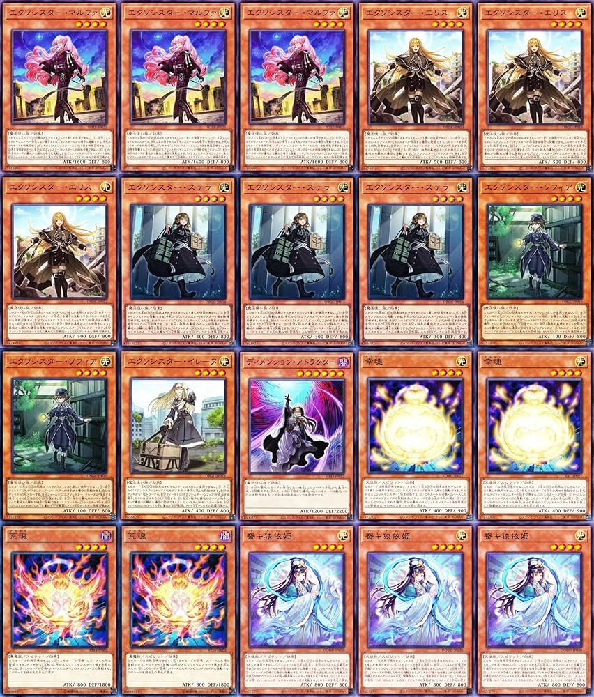 Amazon | 【本格構築】 エクソシスターデッキ エクソシスター
