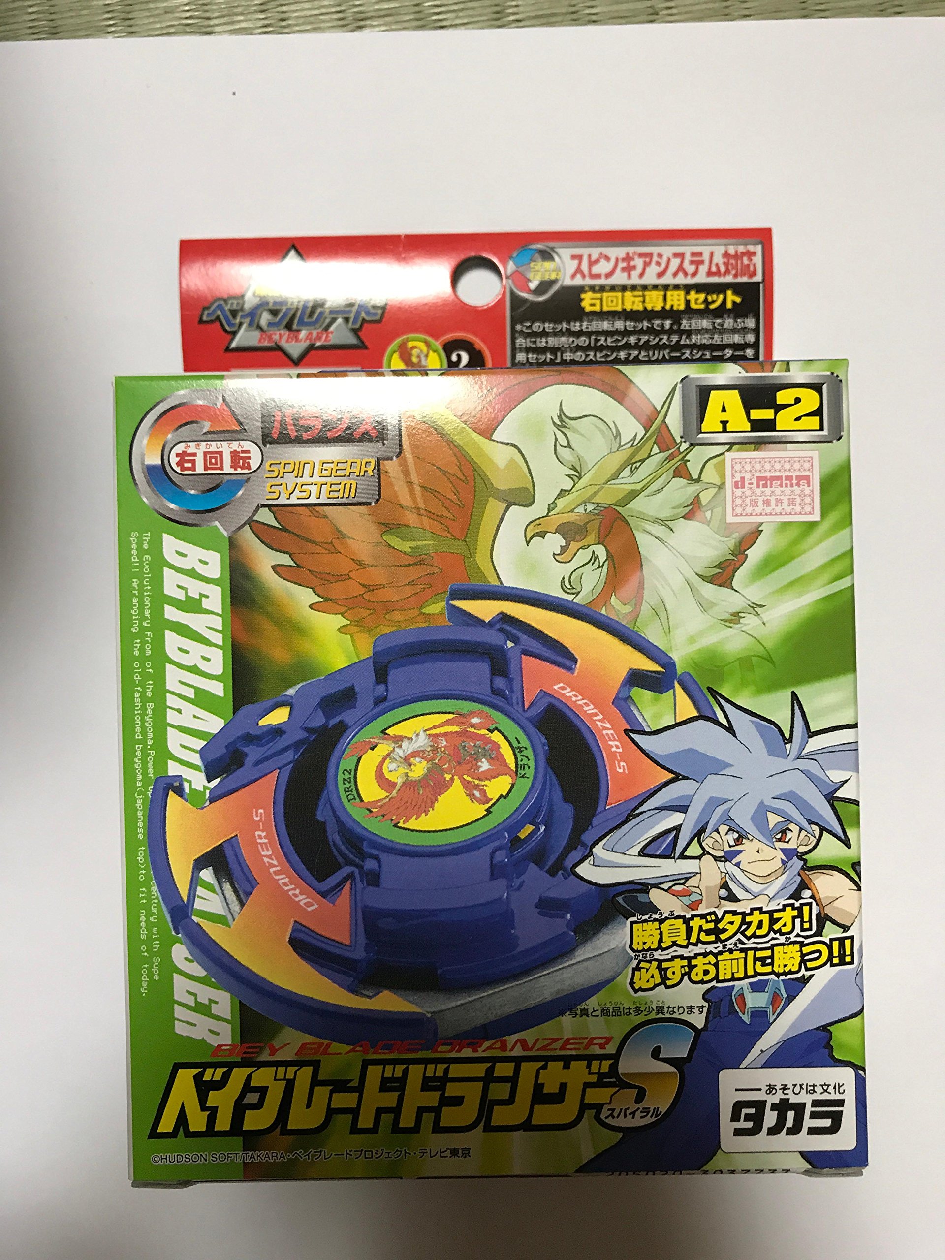 Amazon.co.jp: ベイブレードドランザーs : おもちゃ