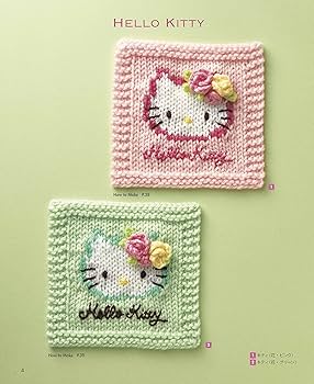 かわいい棒針編み ハローキティとなかまたちの編み込みパターン | 寺西