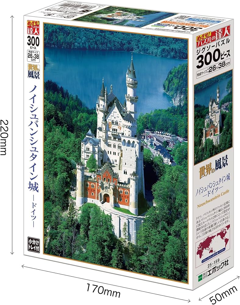 Amazon | エポック社 300ピース ジグソーパズル 海外風景 ノイシュバン