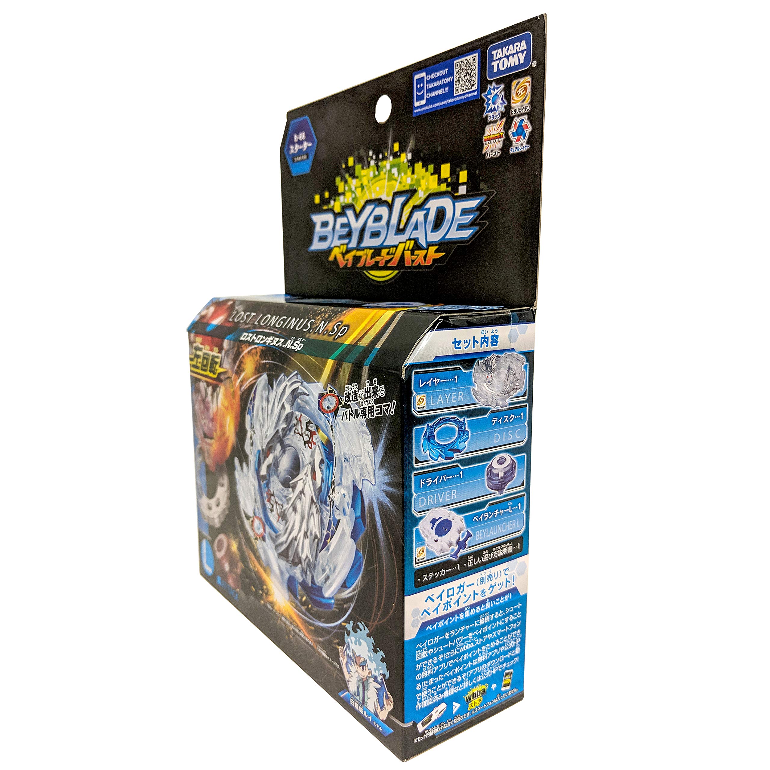 Amazon.co.jp: ベイブレードバースト B-66 スターター ロスト