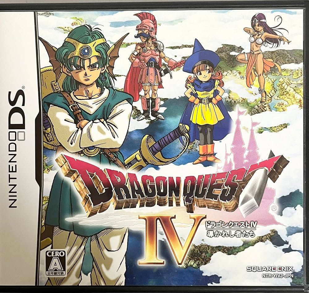 Amazon.co.jp: ドラゴンクエストIV 導かれし者たち : ゲーム