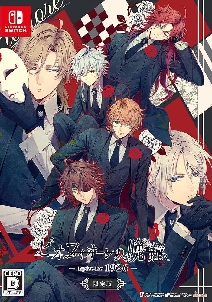 Amazon.co.jp: ピオフィオーレの晩鐘 -Episodio1926- 限定版 : ゲーム