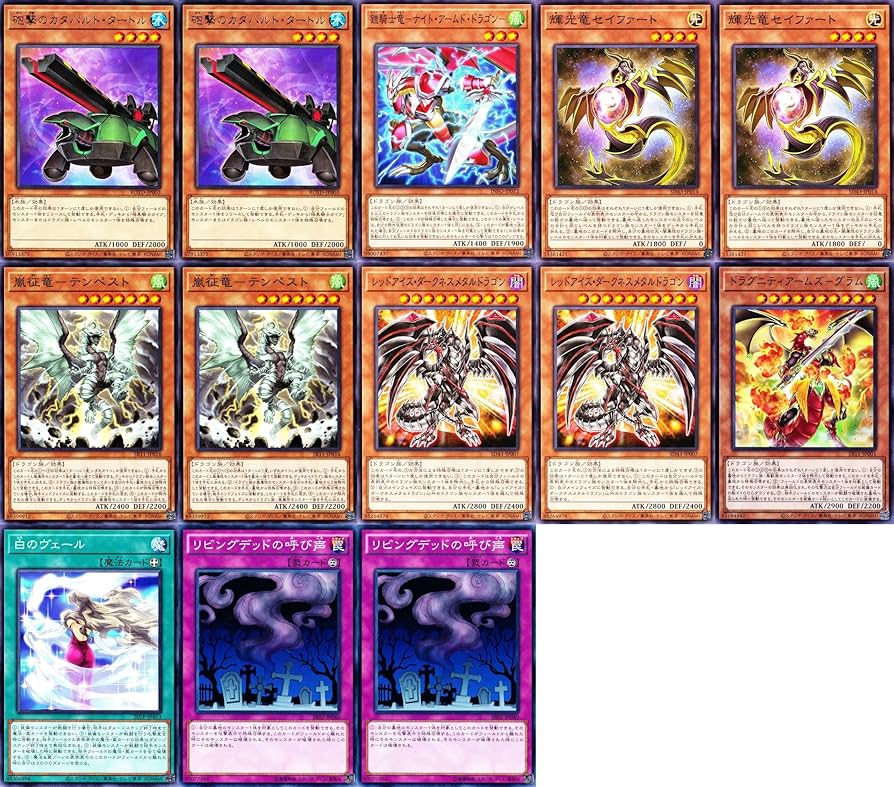 Amazon.co.jp: アームドドラゴンデッキ 61 白のヴェール パイル