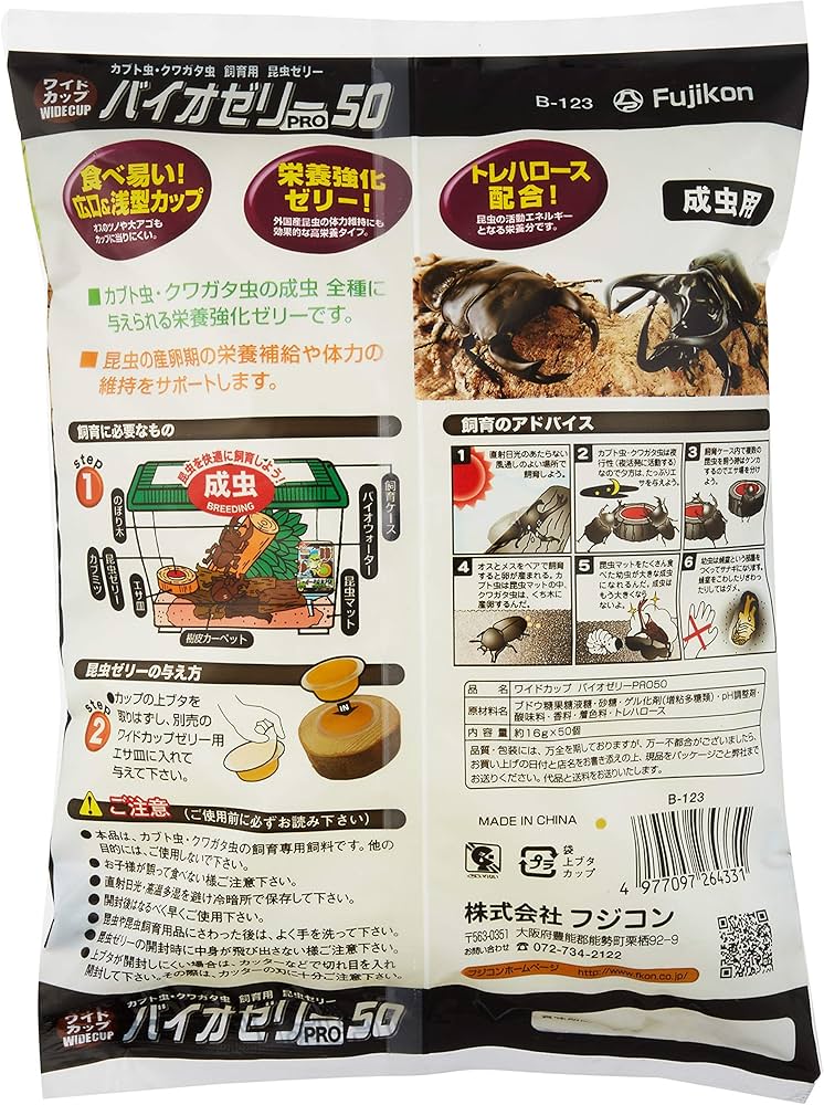 Amazon | フジコン 昆虫ゼリー ワイドカップ バイオゼリー Pro50(約16g