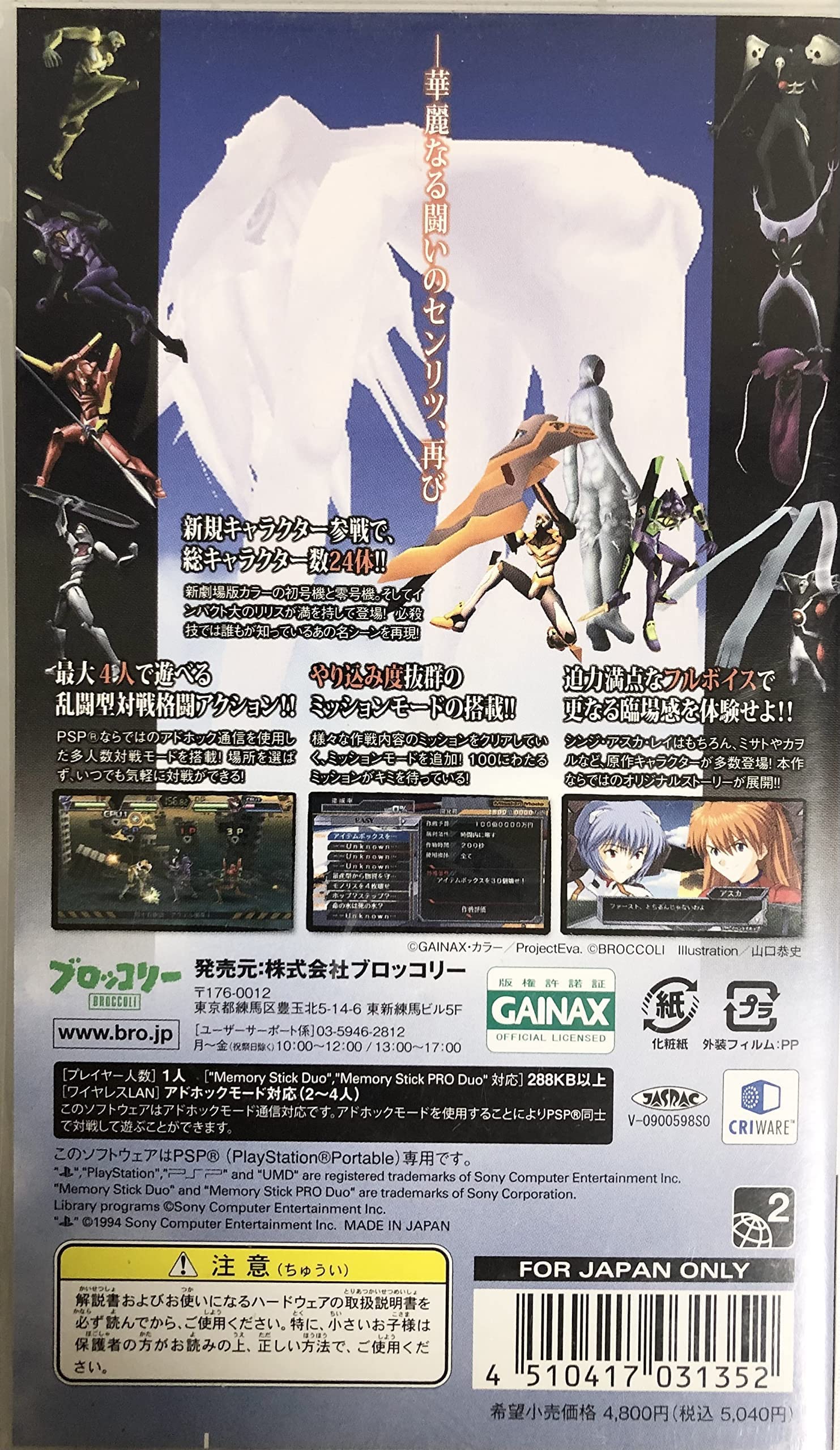 Amazon.co.jp: 新世紀エヴァンゲリオン バトルオーケストラ PORTABLE