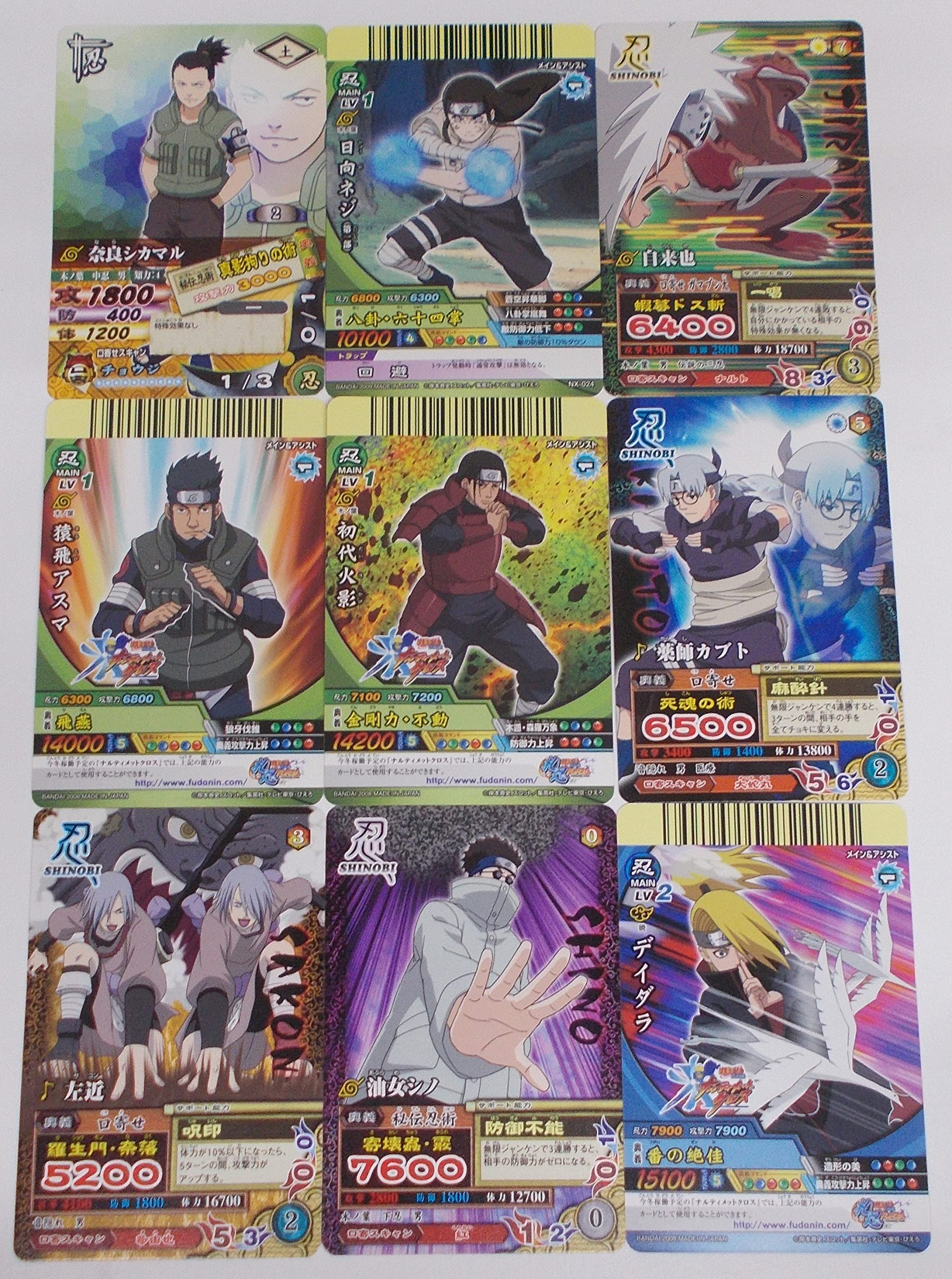 Amazon.co.jp: 【9枚セット⑮】奈良シカマル／日向ネジ／自来也／猿飛