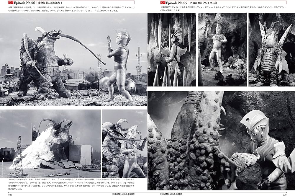 Amazon.co.jp: 「ウルトラマンA」＆「ウルトラマンタロウ」レア画像