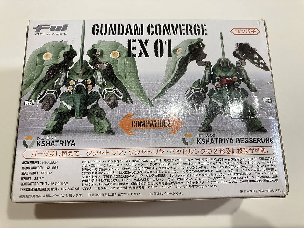 Amazon.co.jp: FW GUNDAM CONVERGE EX 01 1個入 (食玩・ガム) : 食品
