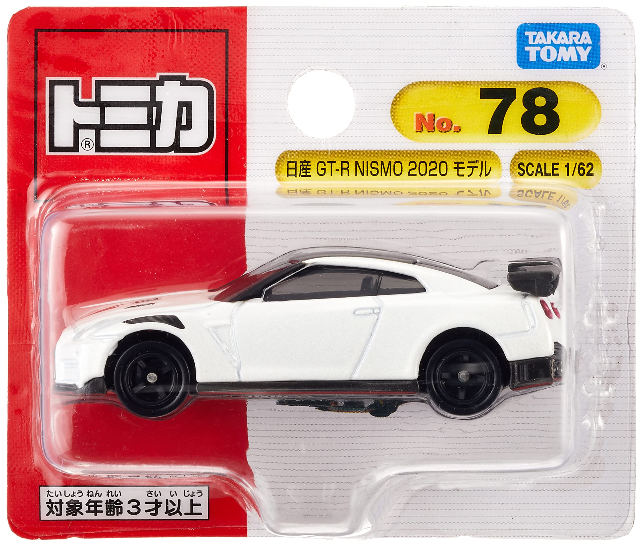 Amazon | タカラトミー トミカ No.78 日産 GT-R NISMO 2020 モデル