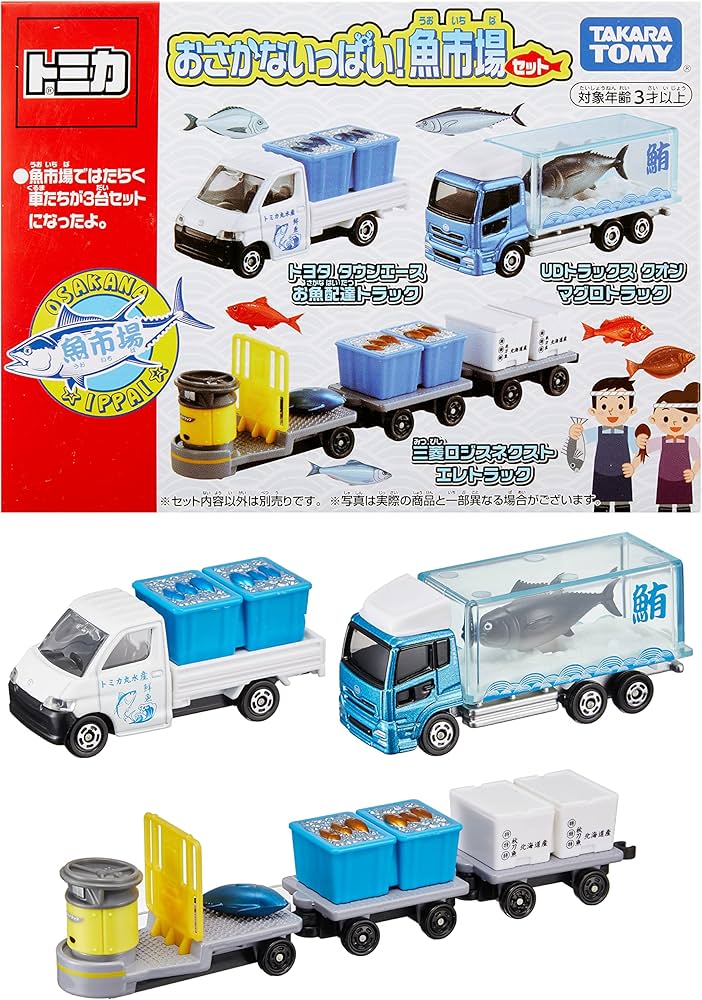 Amazon.co.jp: タカラトミー『 トミカ ギフト おさかないっぱい! 魚