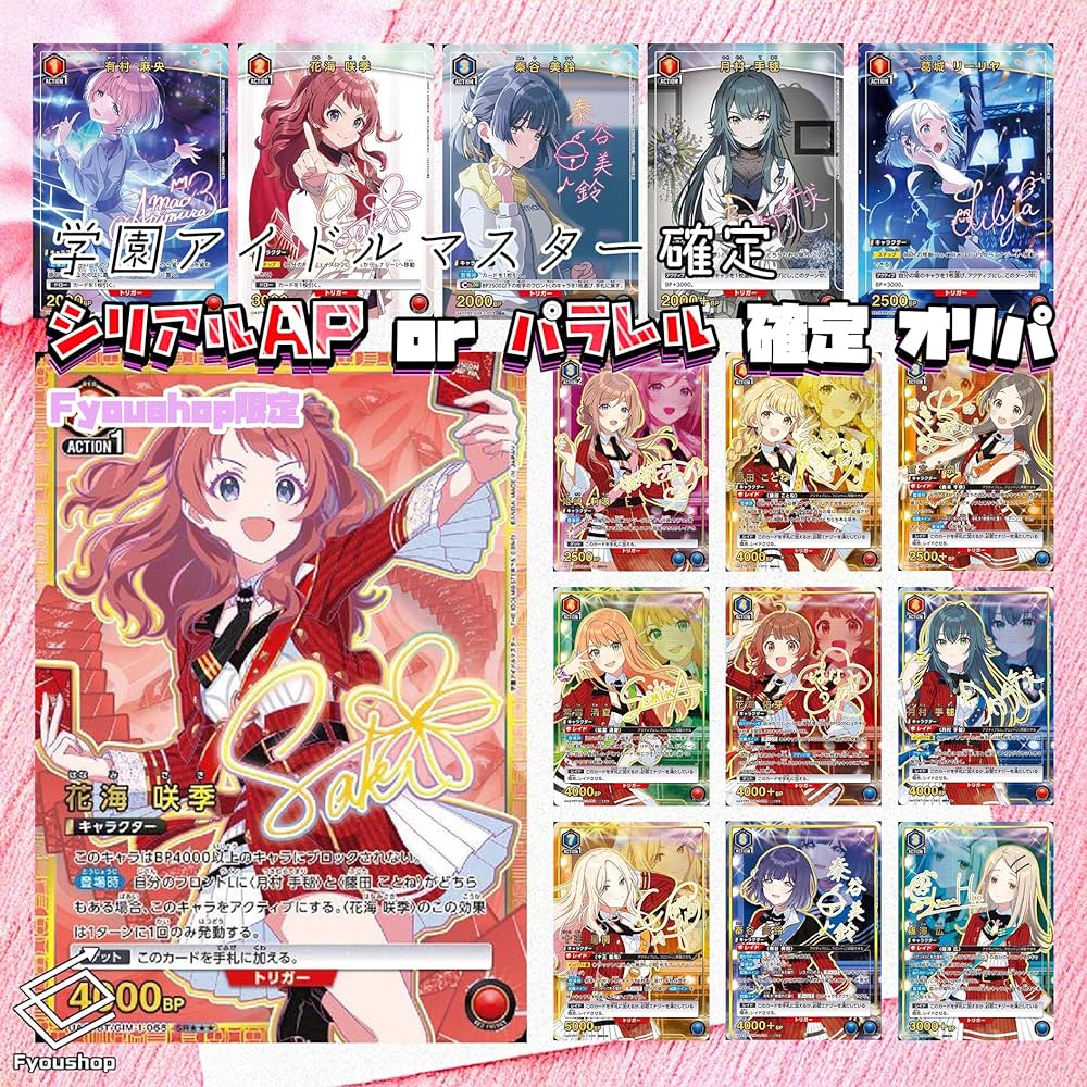 Amazon.co.jp: ユニオンアリーナ 学園マス 限定 シリアルAP or