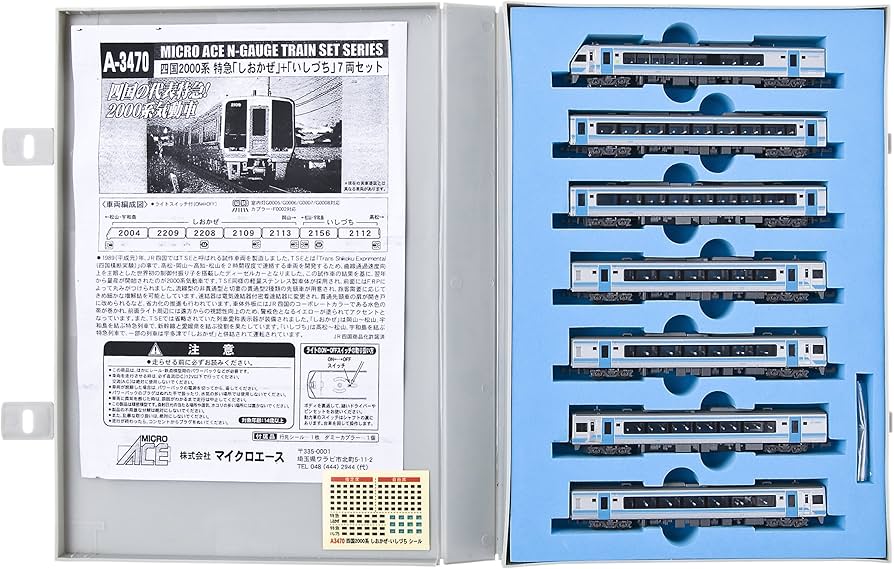 Amazon.co.jp: マイクロエース Nゲージ 四国2000系 特急「しおかぜ」+