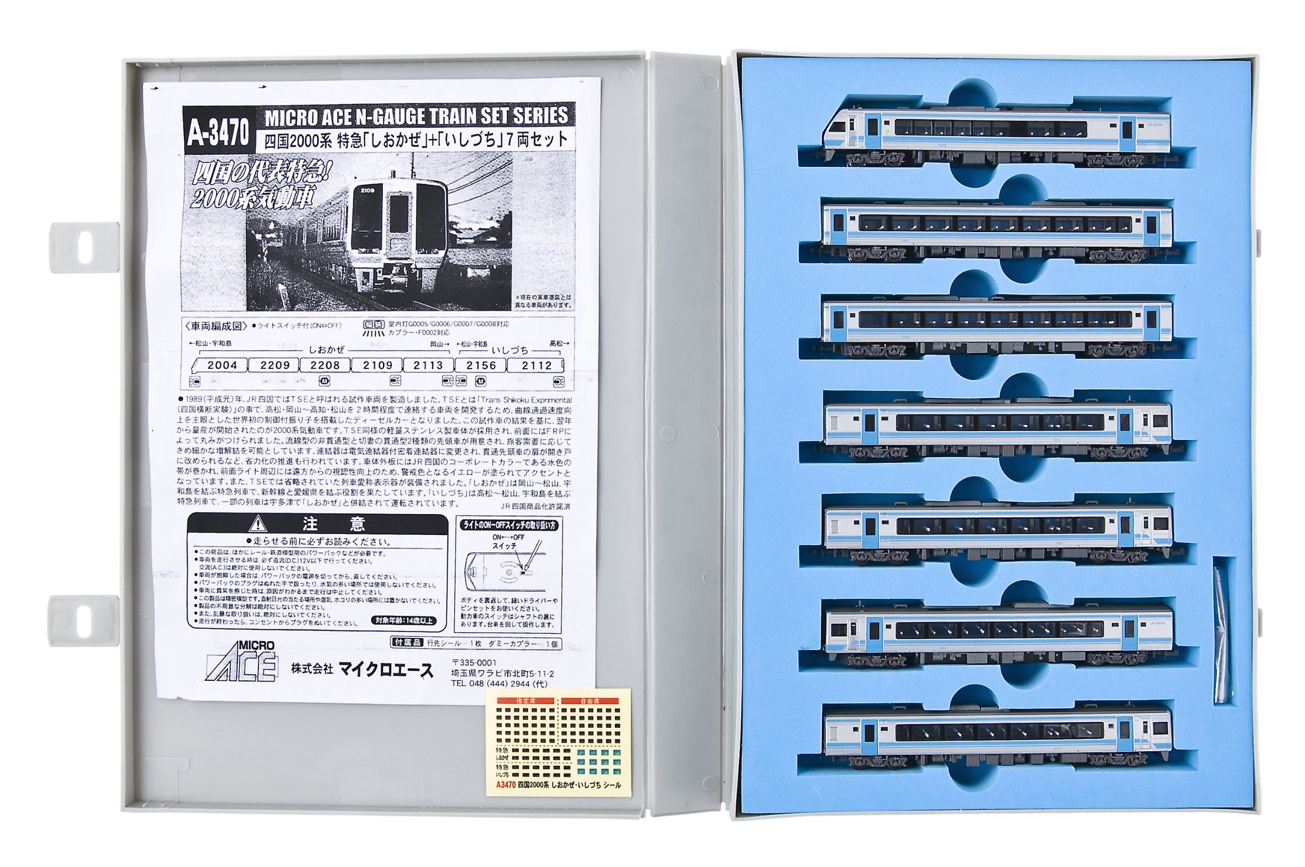 Amazon.co.jp: マイクロエース Nゲージ 四国2000系 特急「しおかぜ」+