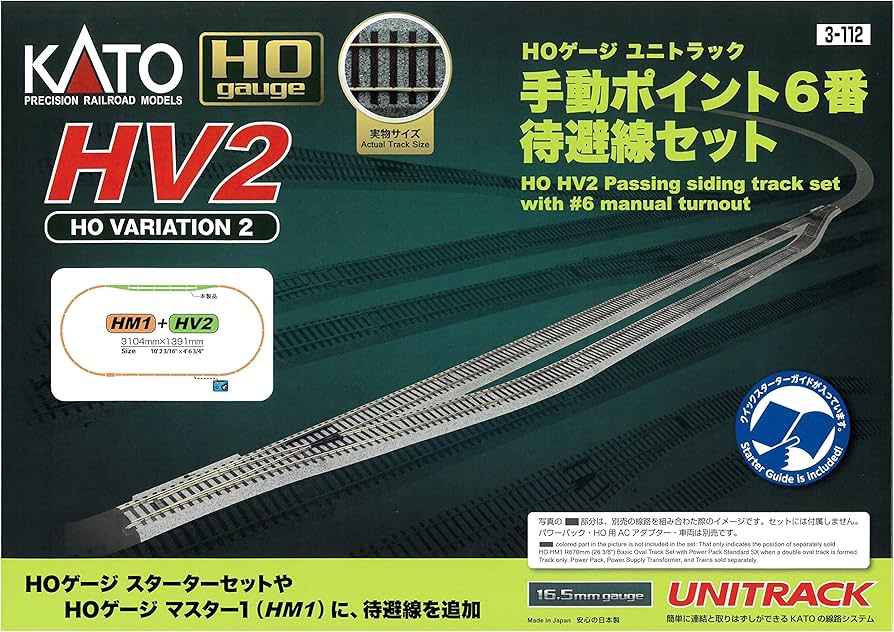 Amazon | KATO HOゲージユニトラック HV2 手動ポイント6番 待避線