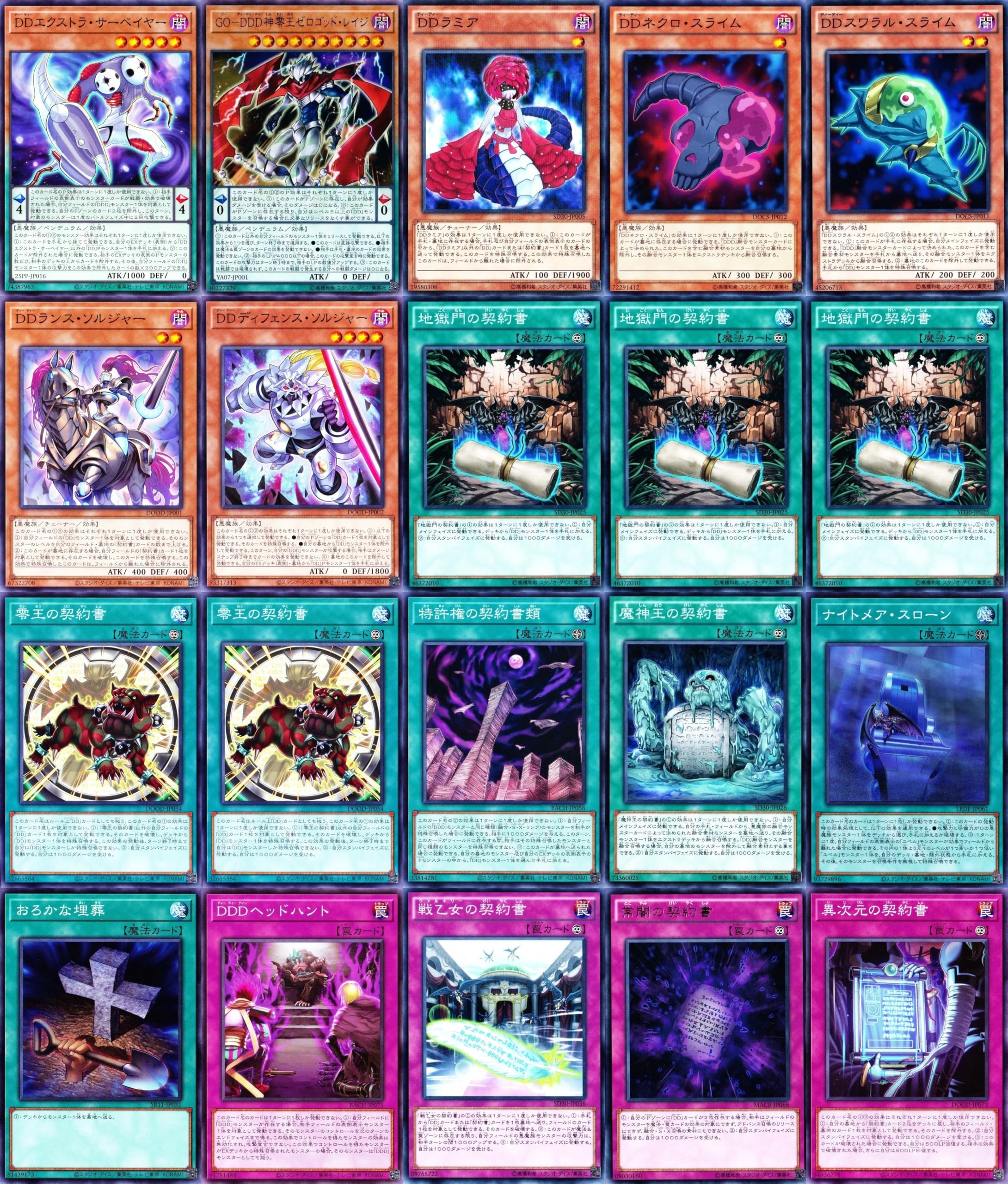 Amazon.co.jp: DDデッキ go-ddd神零王ゼロゴッド レイジ ddd怒濤大王