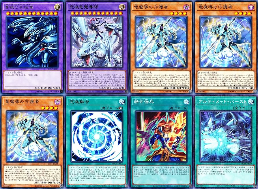 Amazon.co.jp: 青眼デッキ ブルーアイズデッキ パーツ 8枚セット 究極