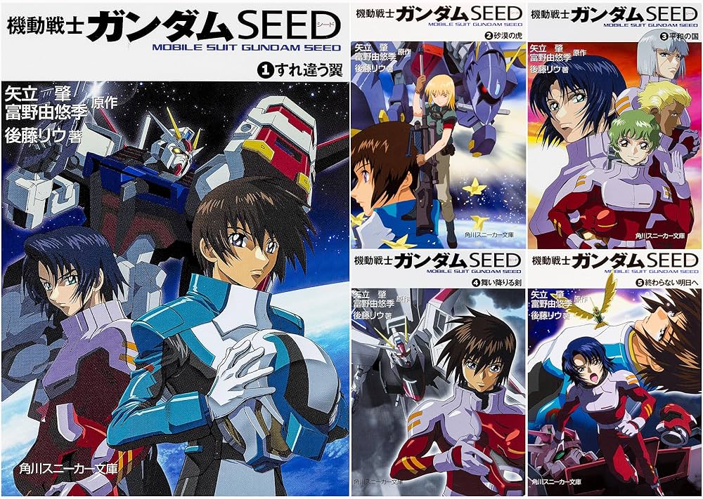 Amazon.co.jp: 機動戦士ガンダムSEED 文庫 1-5巻 完結セット