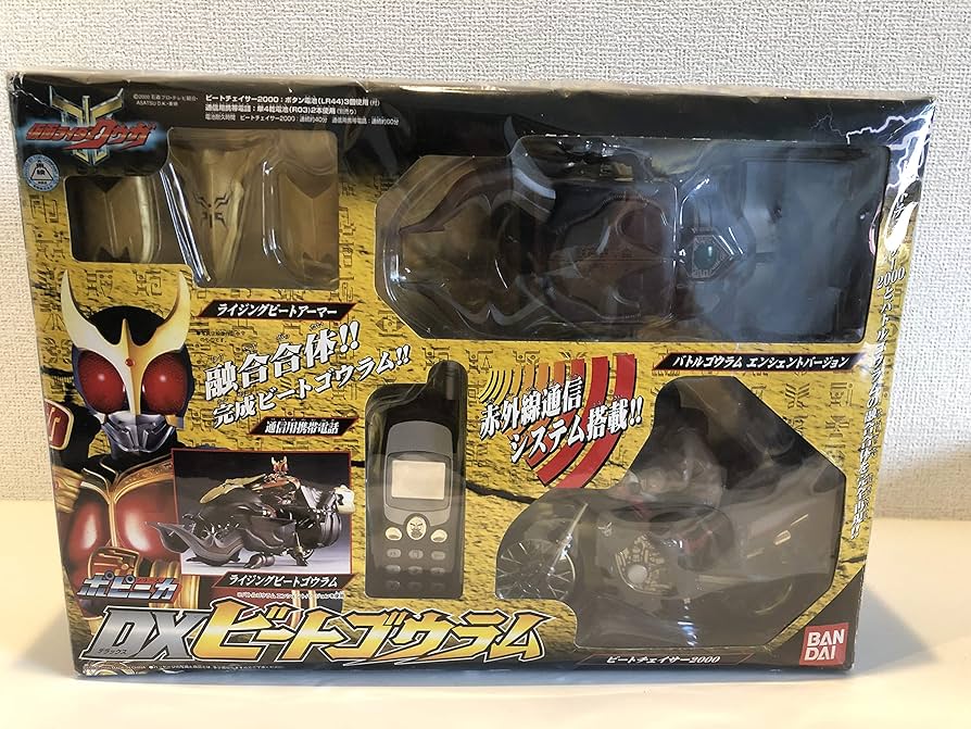 Amazon.co.jp: 仮面ライダークウガ DXビートゴウラム : おもちゃ