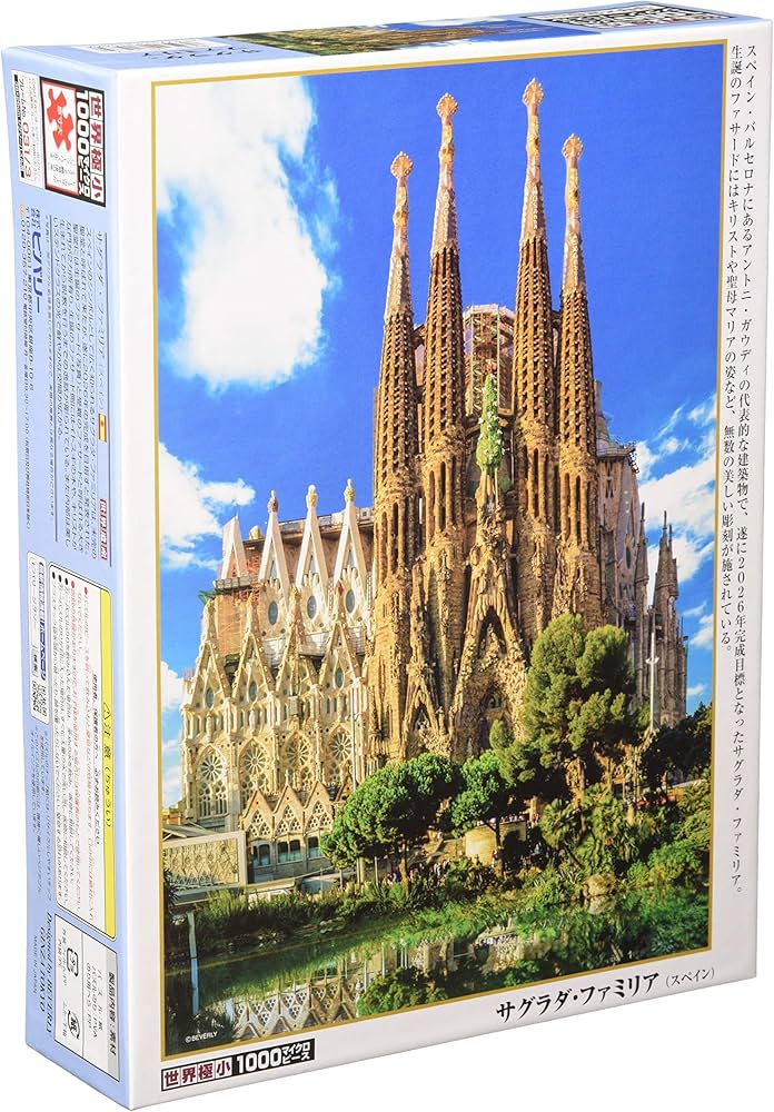 Amazon.co.jp: 【日本製】 1000ピースジグソーパズル サグラダ