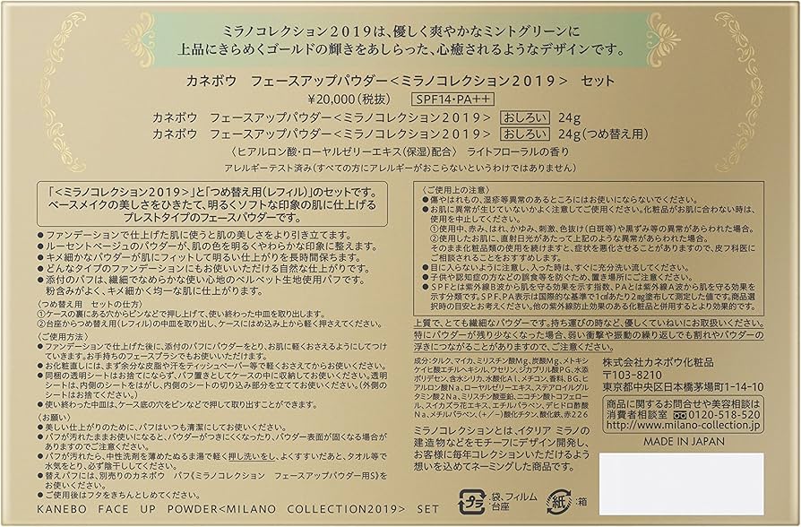 Amazon | カネボウ フェースアップパウダー セット 24g×2 レフィル付き