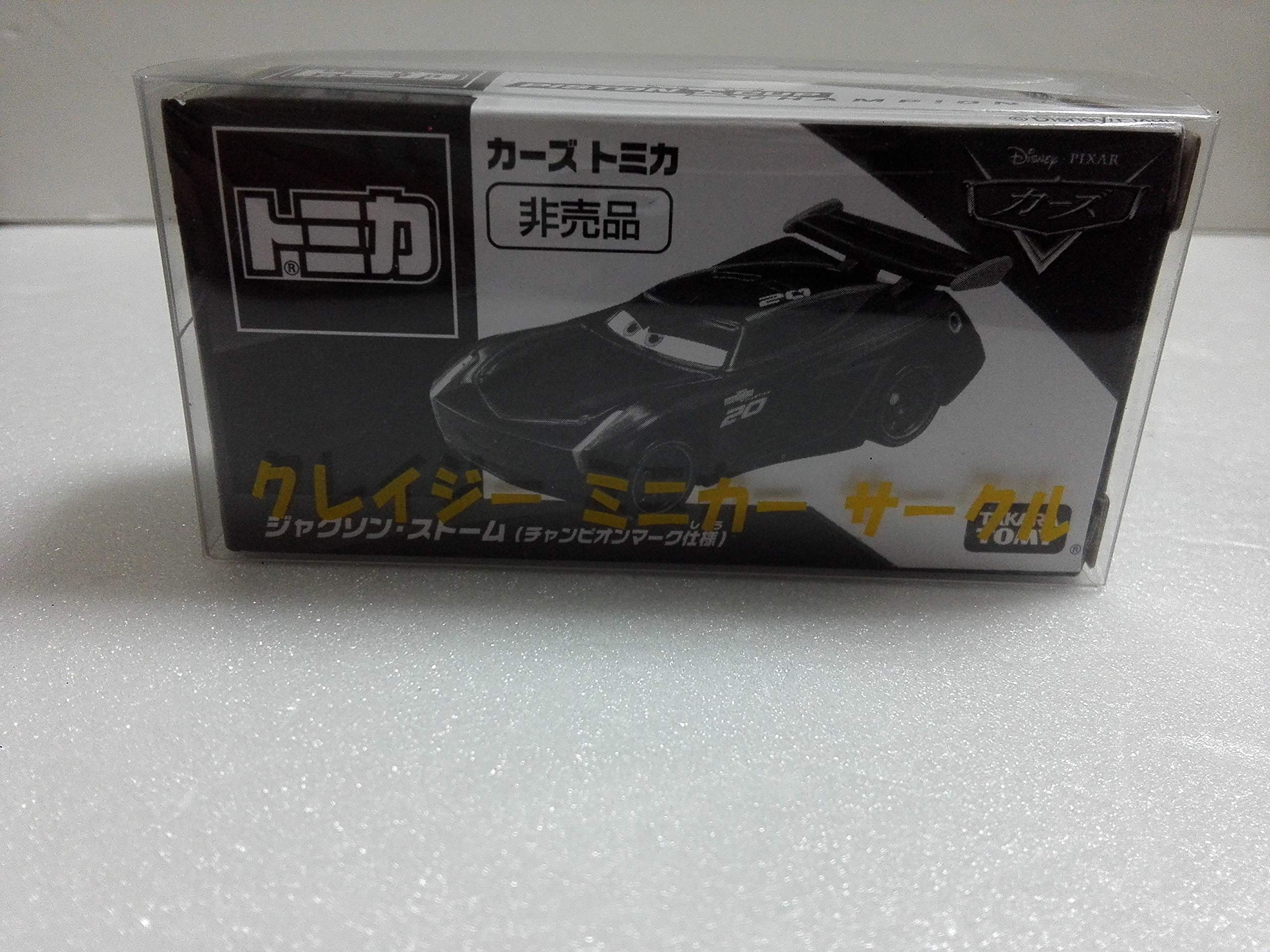 Amazon | トミカ カーズ トミカ非売品 ジャクソン・ストーム