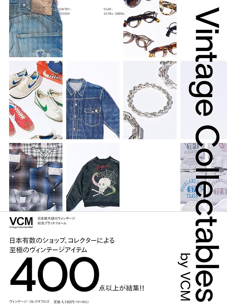 Vintage Collectables by VCM | 十倍 直昭, VCM |本 | 通販 | Amazon