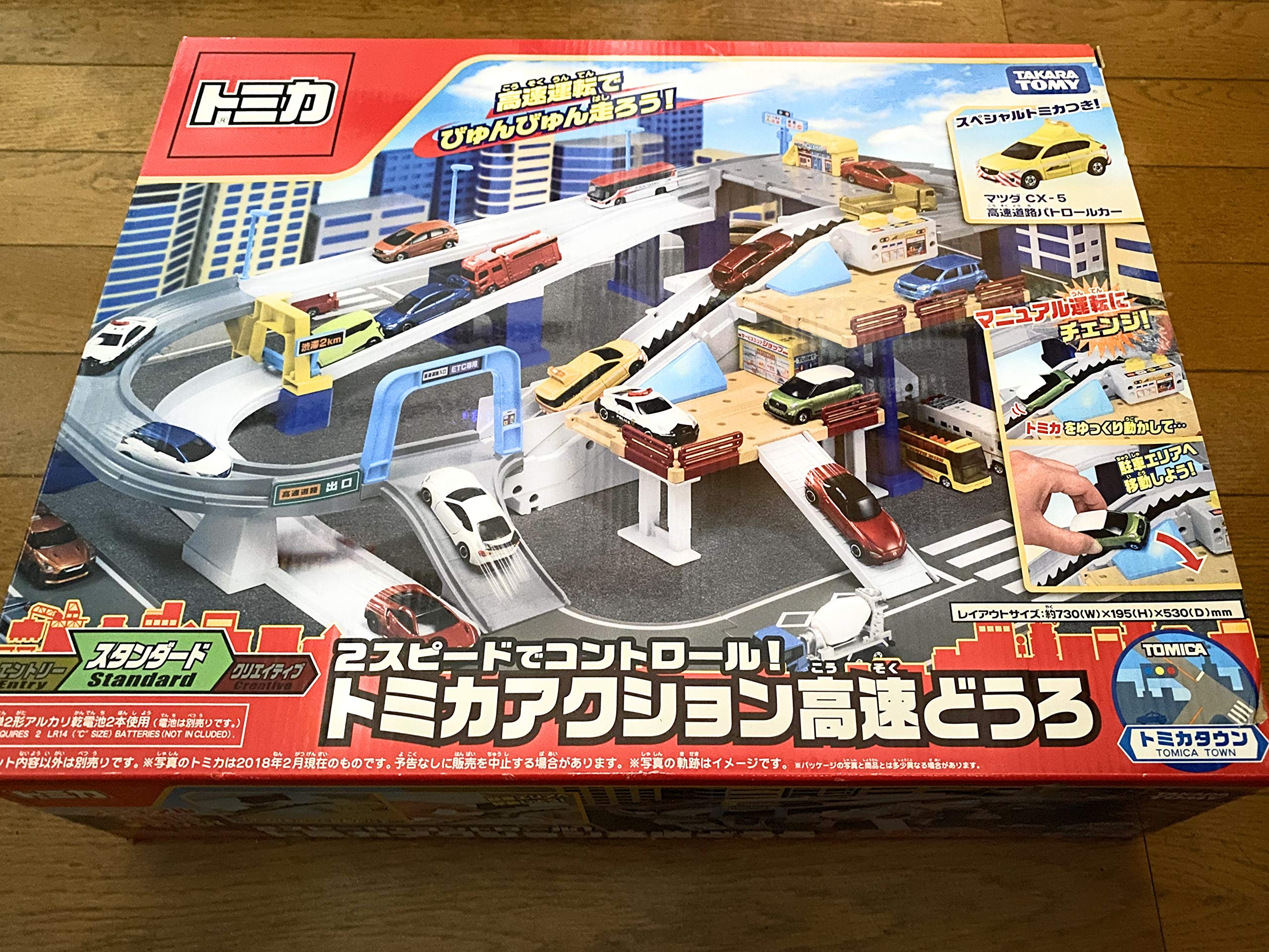 Amazon.co.jp: トミカ 2スピードでコントロール! トミカアクション高速