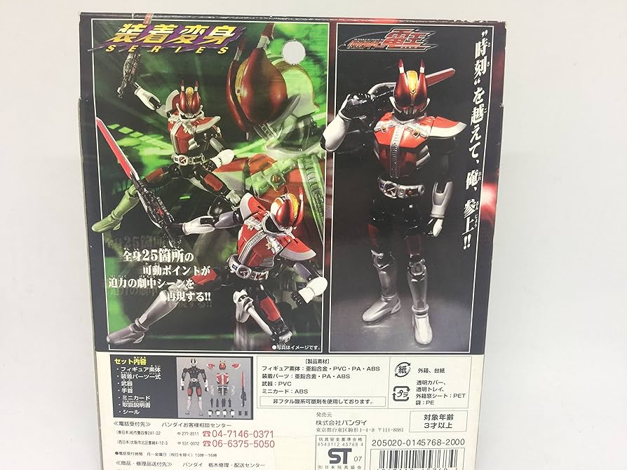 Amazon.co.jp: TAMASHII NATIONS 装着変身 仮面ライダー電王 ソード