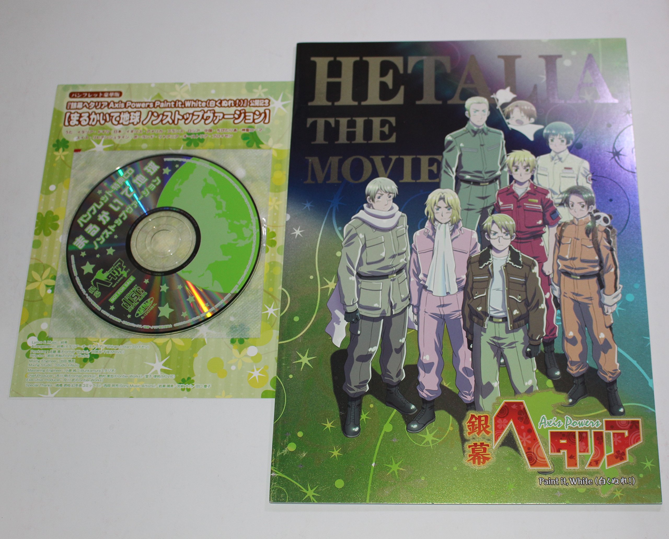 Amazon.co.jp: 銀幕ヘタリア Axis Powers Paint it.white(白くぬれ