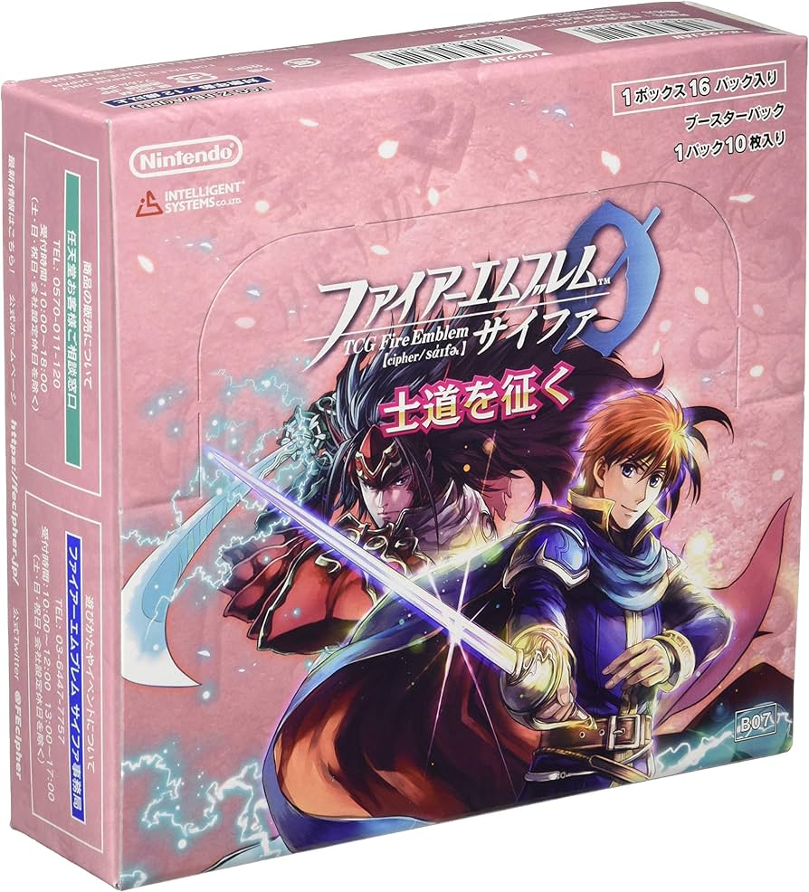 Amazon.co.jp: TCGファイアーエムブレム0 (サイファ) ブースターパック