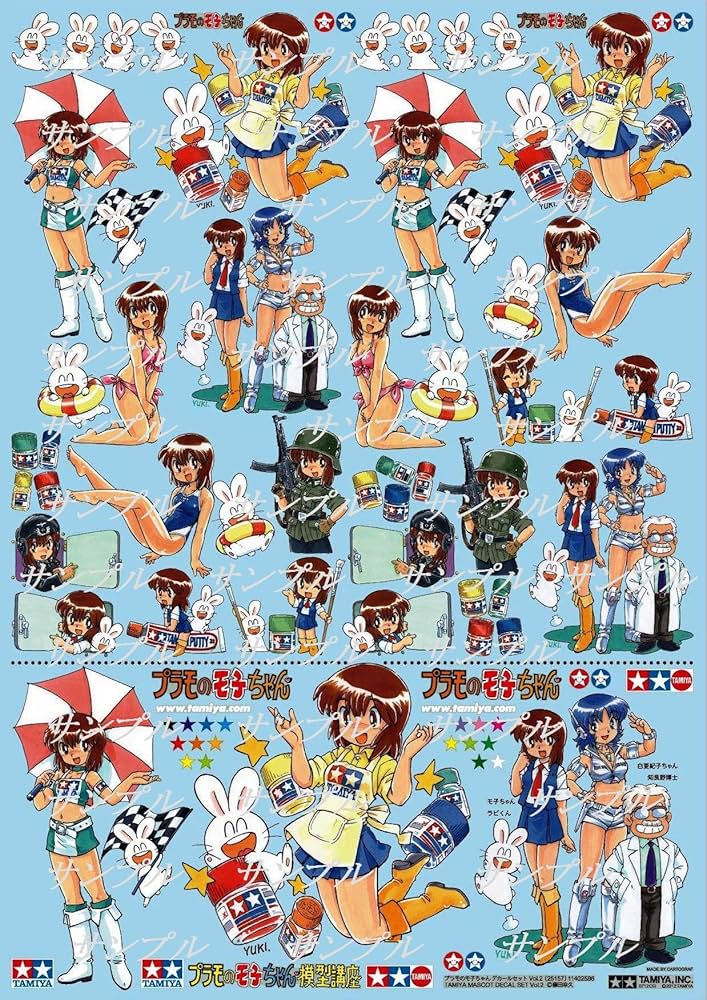 Amazon | タミヤ プラモのモ子ちゃん デカールセットVol.2 ブンカ流通