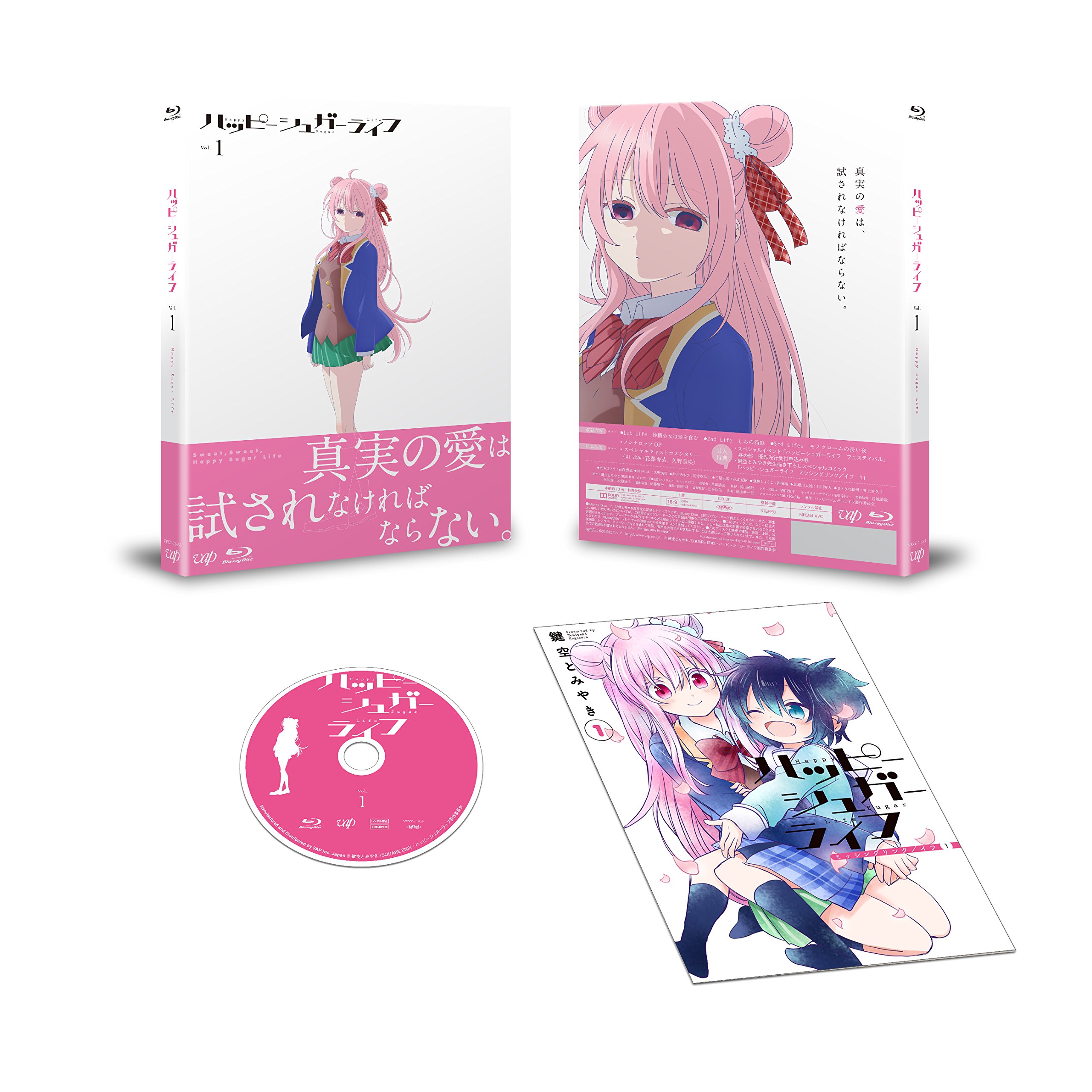 Amazon.co.jp: ハッピーシュガーライフVol.1 [Blu-ray] (スペシャル