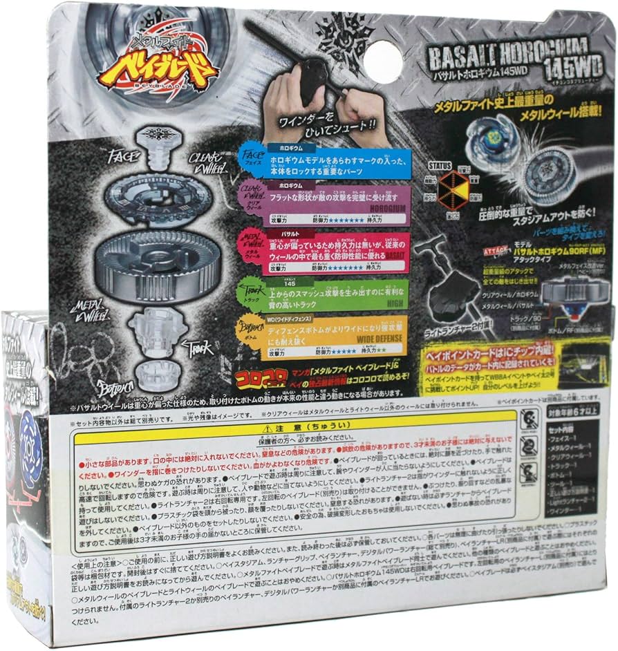 Amazon.co.jp: ベイブレード BB-104 スターター バサルトホロギウム