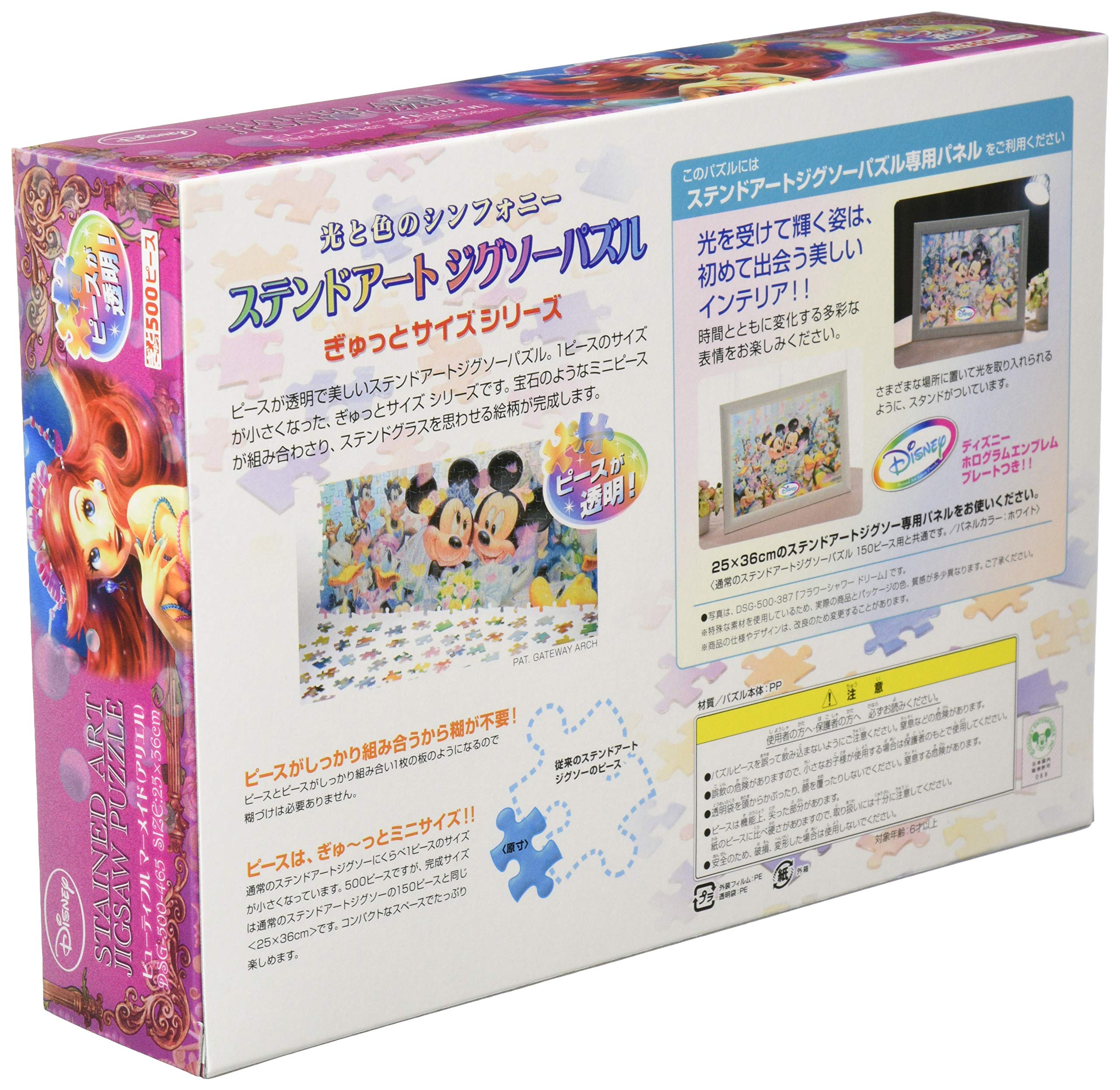 Amazon.co.jp: テンヨー(Tenyo) 【日本製】 500ピース ステンドアート