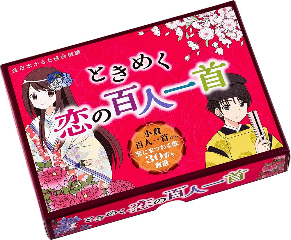 ときめく恋の百人一首 ([バラエティ]) | 天野 慶 |本 | 通販 | Amazon